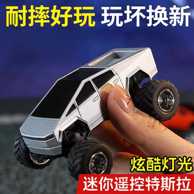 特斯拉遥控汽车迷你儿童男孩赛车遥控越野车合金玩具可充电动模型