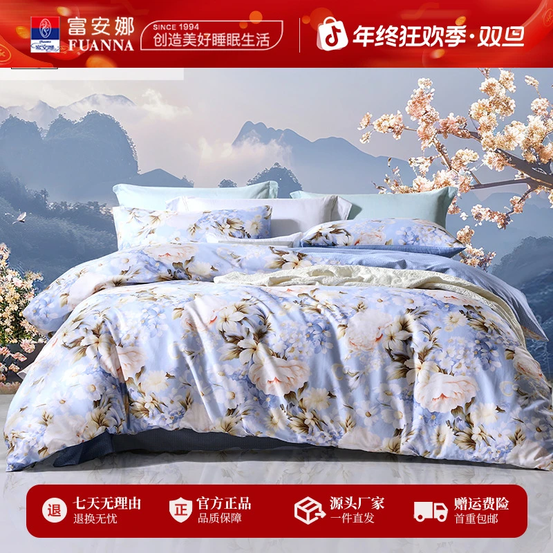富安娜40支纯棉斜纹100%全棉田园风印花亲肤床单被套家用四件套