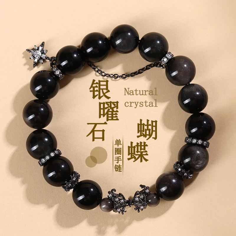 天然水晶银曜石蝴蝶手链大颗粒个性原创小众轻奢女款手串饰品定制