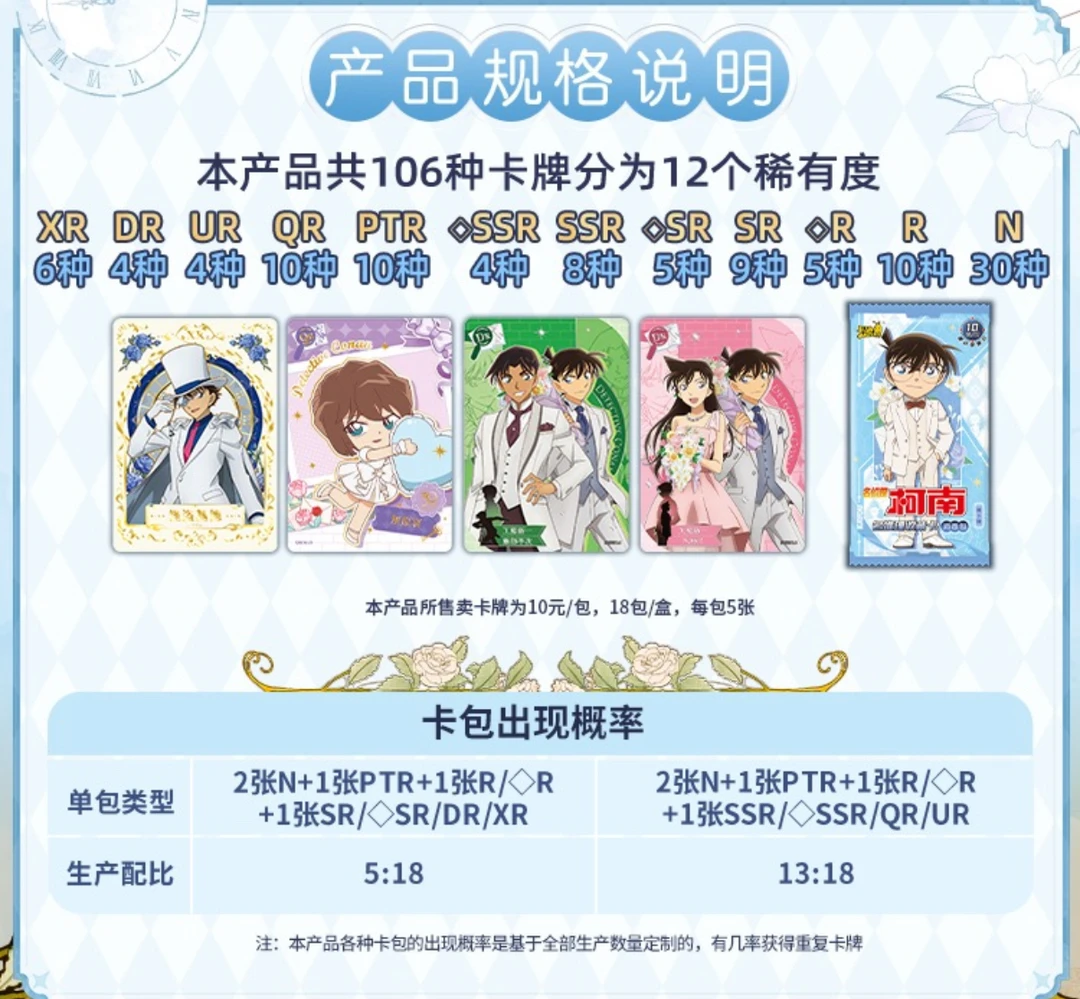 柯南洞悉包1包