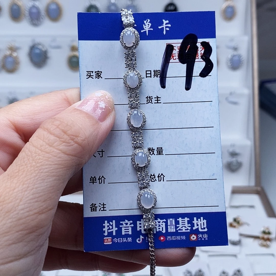 翡翠未镶嵌戒指手链