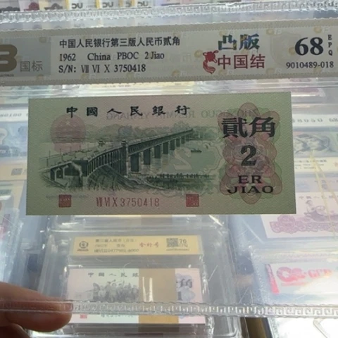 纸三版二角凸版一张3027