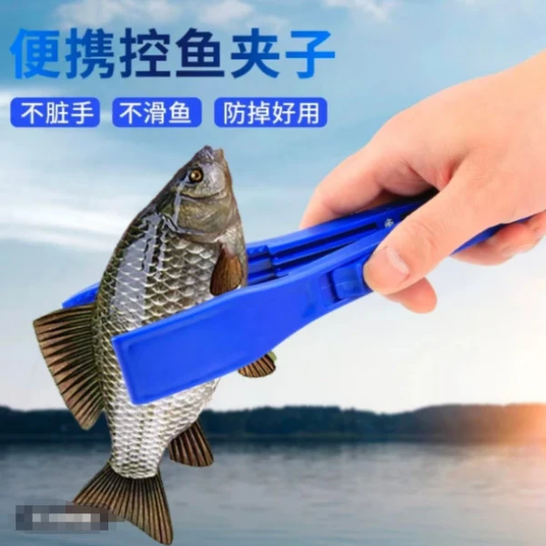 控鱼器抓鱼夹子取鱼器夹鱼器不伤鱼路亚钳子钓鱼钳防滑多功能夹子