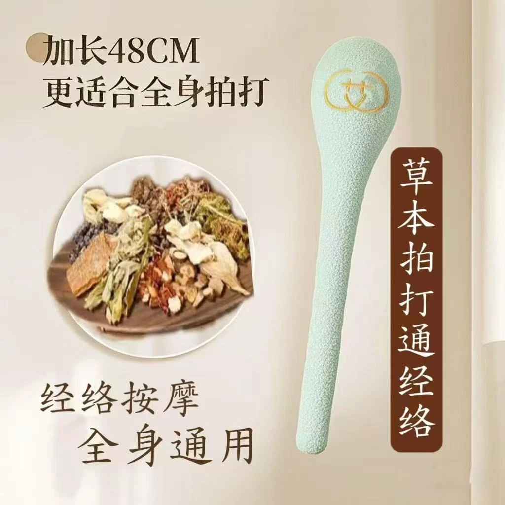 【疏通经络】艾心满满经络拍艾草按摩锤拍八虚捶敲打棒肩颈疏通经络