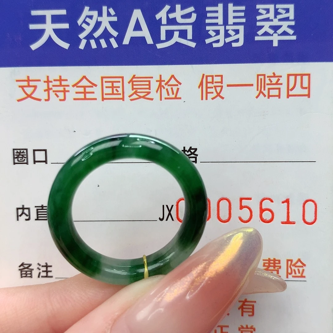 未镶嵌戒指翡翠港16