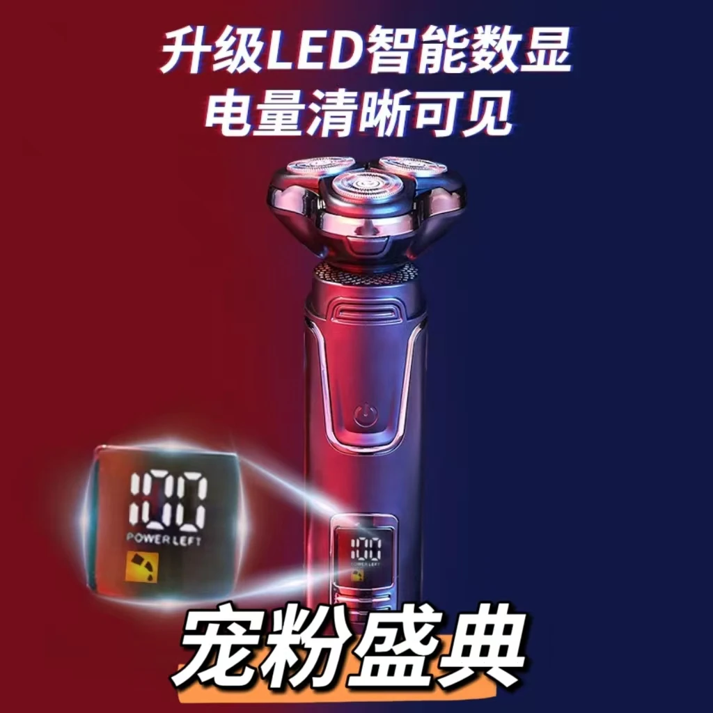 【西藏包邮】多功能便携剃须刀