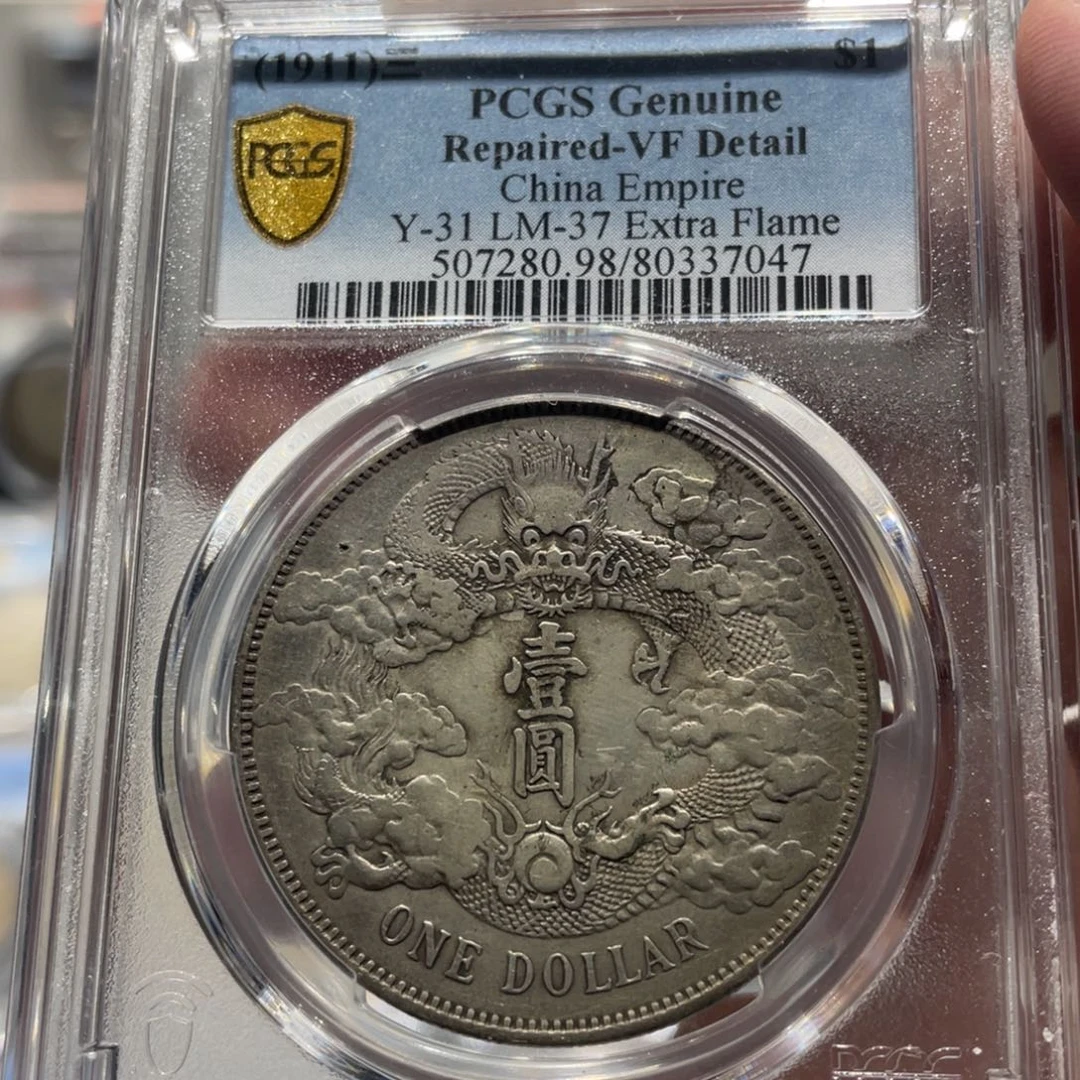 银PCGS 大清宣三老银币7047