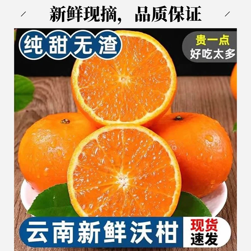 10斤装特大果云南沃柑超甜当季新鲜水果薄皮橘子整箱【哀牢山沃柑】