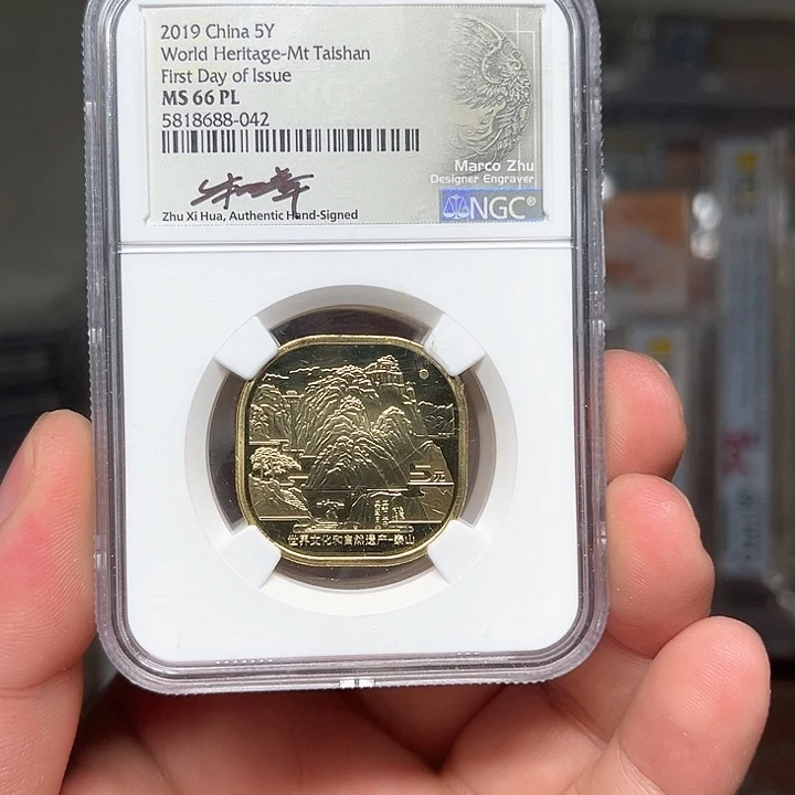 其他普通金属泰山币啊啊啊啊啊啊啊啊