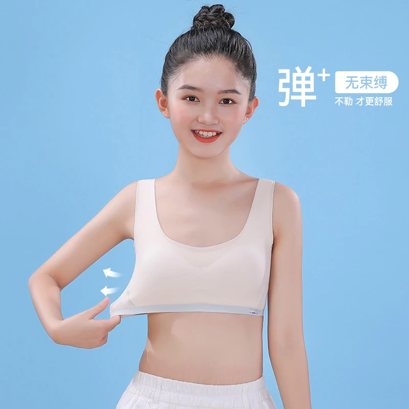雅鹿学生舒适提拉无痕内衣青少年运动高弹力轻肤透气内衣无束缚