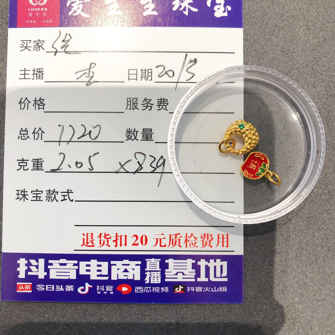 足金999烧蓝吊坠搭配满金坨吊坠！李