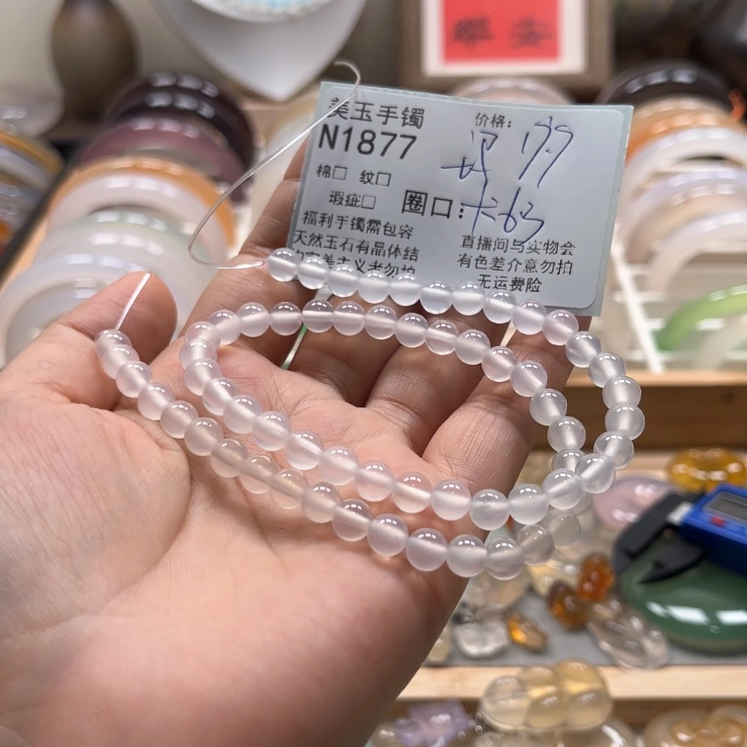 玛瑙/玉髓手镯未镶嵌1877
