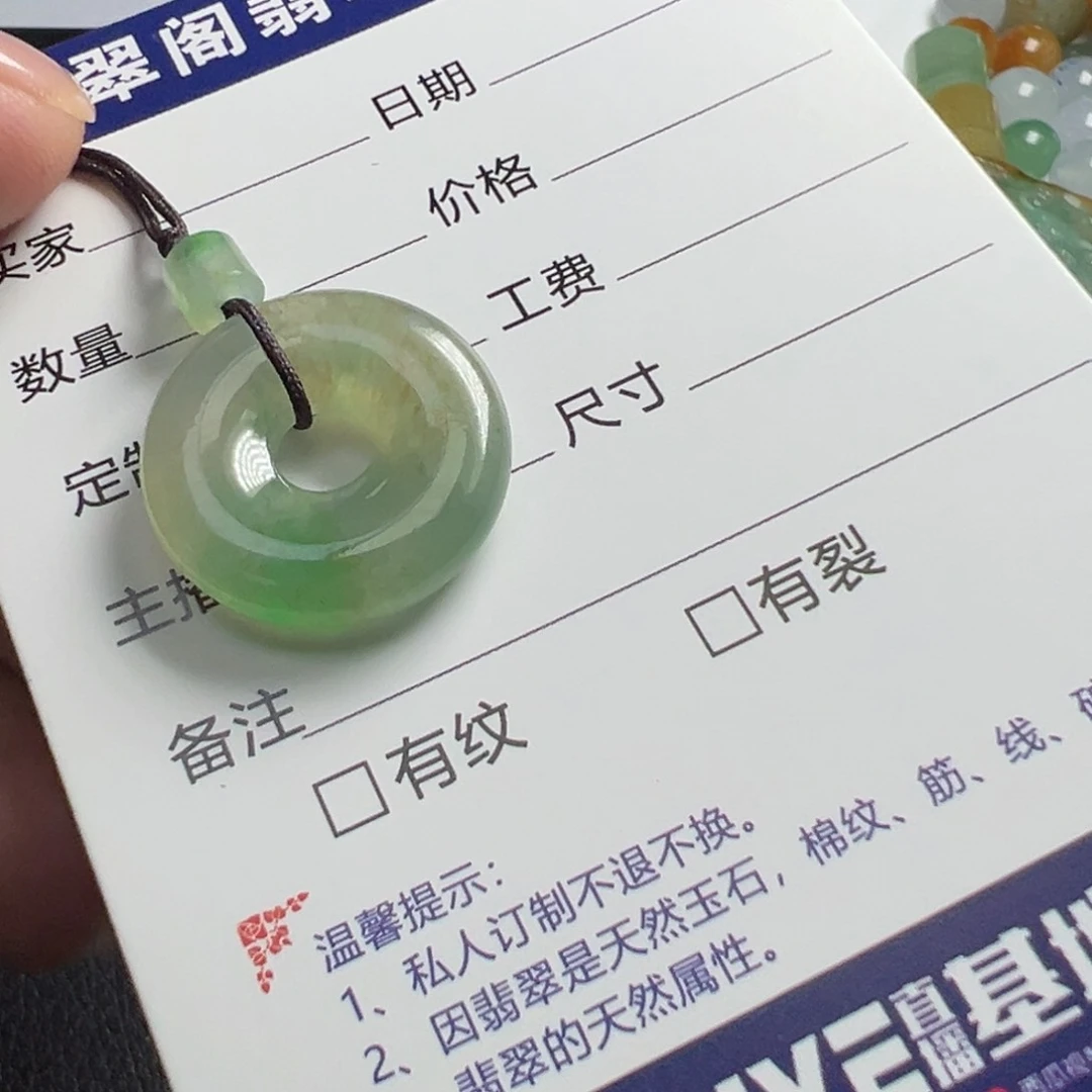 定制翡翠未镶嵌翡翠