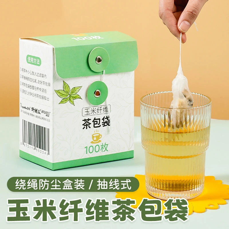 玉米纤维茶包袋一次性食品级空茶叶包煮茶过滤滤袋泡茶滤网小茶袋