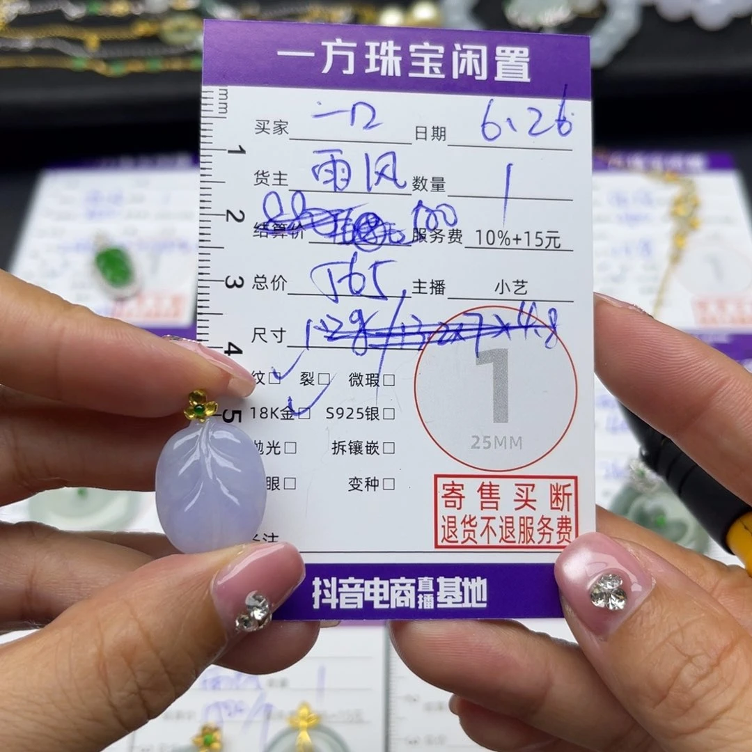 一***友翡翠18K金镶嵌颈饰吊坠