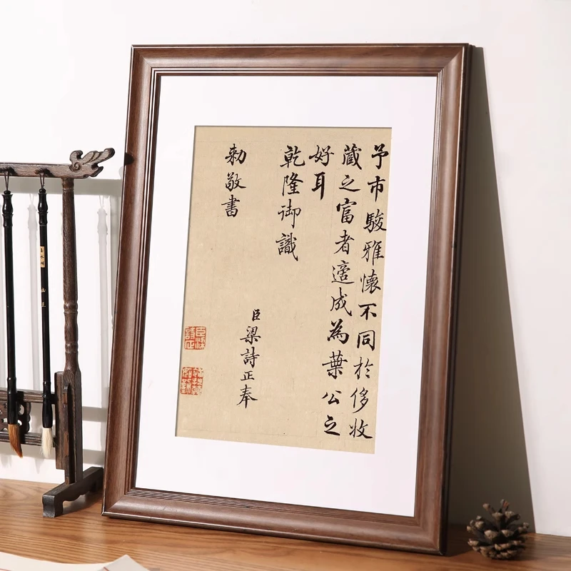书法相框摆台挂墙装裱复古国画画框自己写字画空框摆件定制外框架