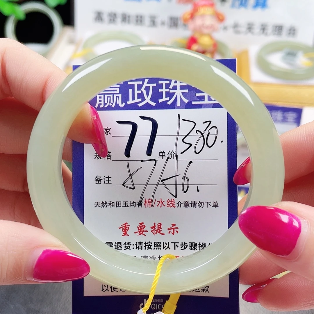 和田玉未镶嵌手镯