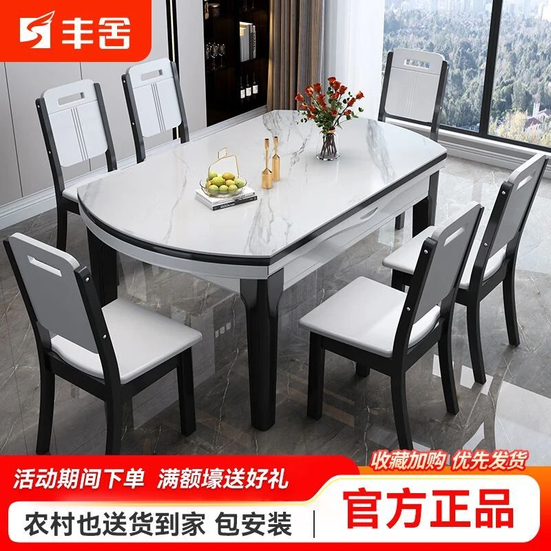 轻奢家用简约长方形意式餐桌椅组合丰舍岩板橡胶木材质现代简