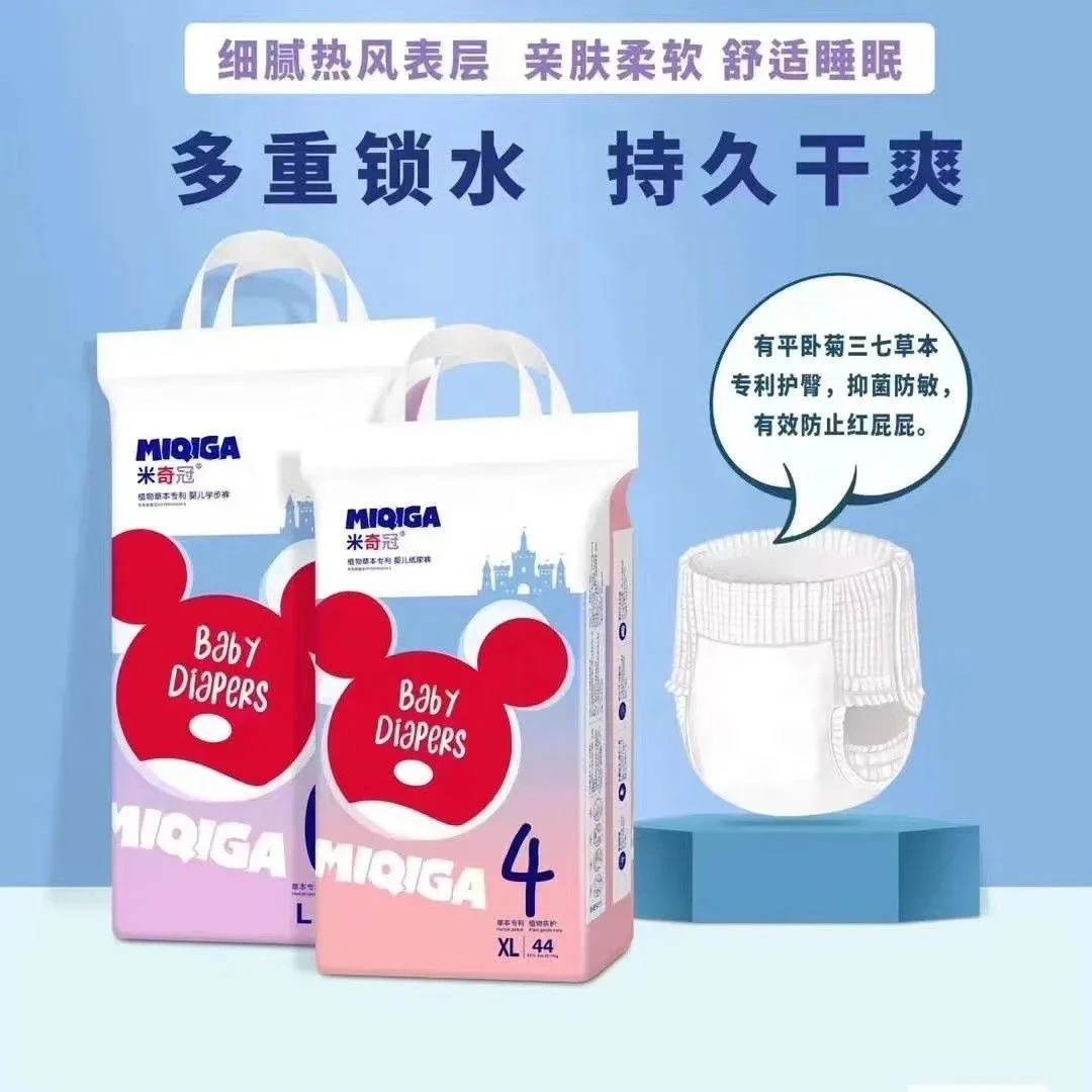 米奇冠婴儿纸尿裤
