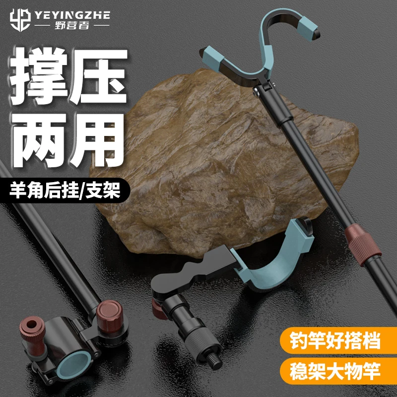 野营者通用炮台后挂S型拐角羊角支架头快拆架杆天线鱼竿钓鱼支架