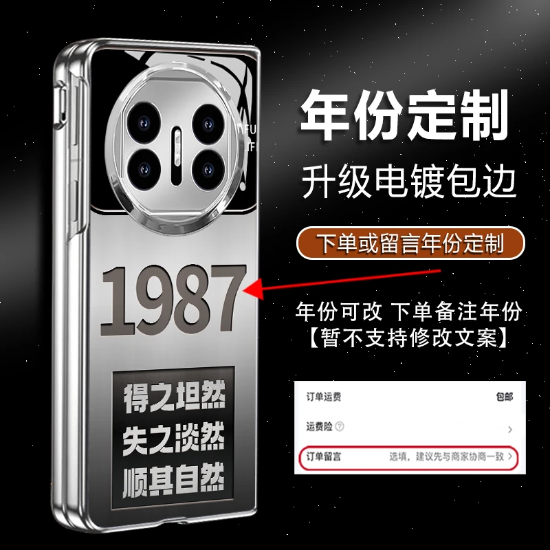 适用【华为MateX5】年份定制顺其自然网红电镀全包防摔折叠手机壳男