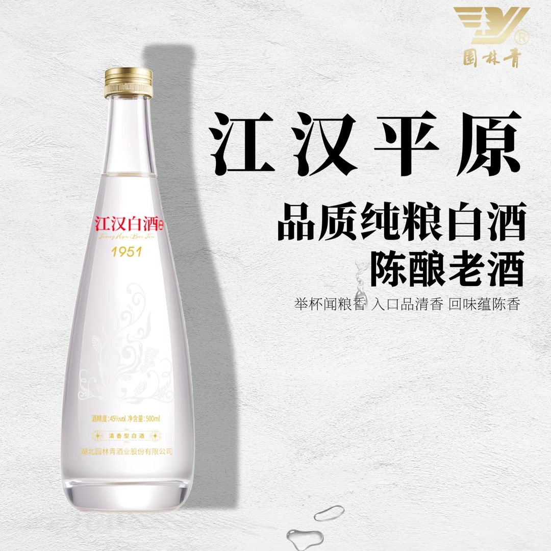 园林青白酒【酒厂直营】江汉白酒45度清香型口粮酒纯粮食白酒500ml