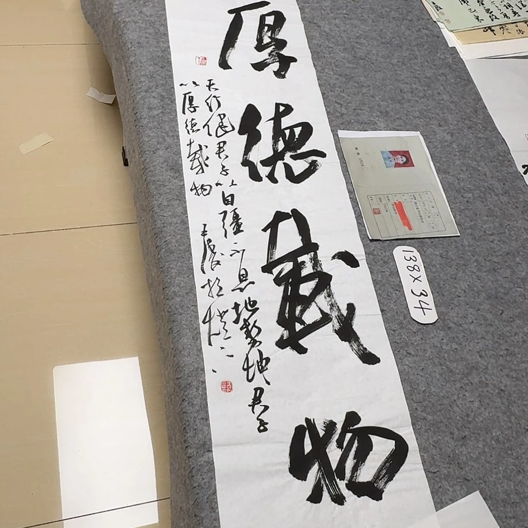 书法中书王涛138+34