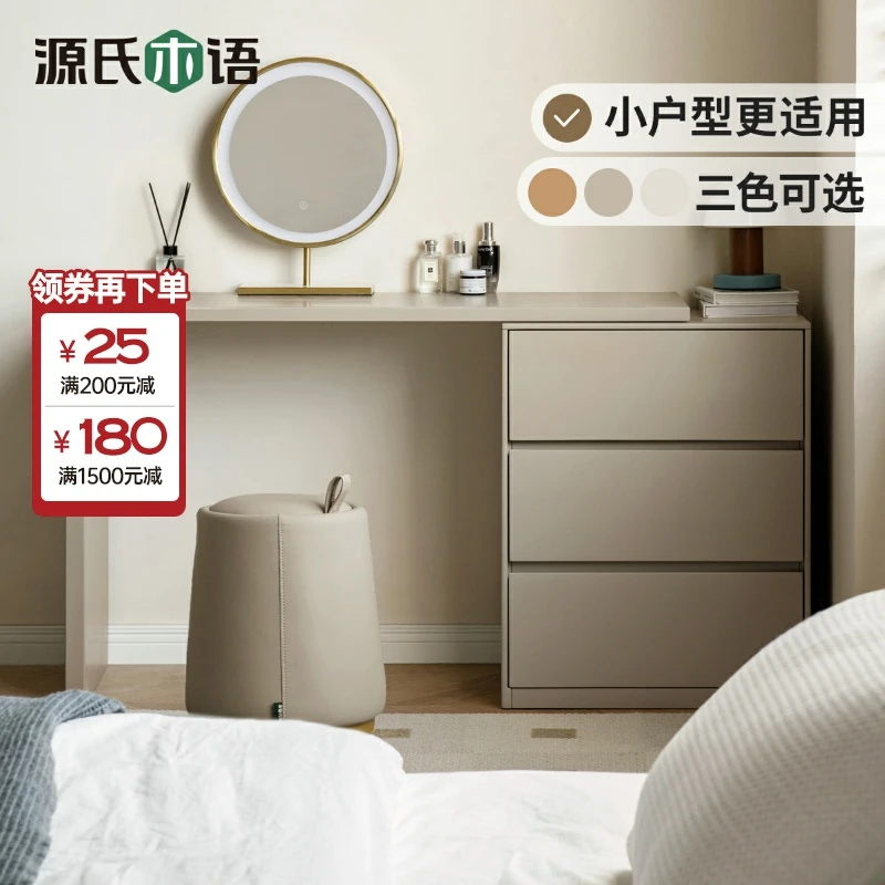 源氏木语伸缩梳妆台卧室轻奢收纳化妆桌斗柜Y174D04三斗