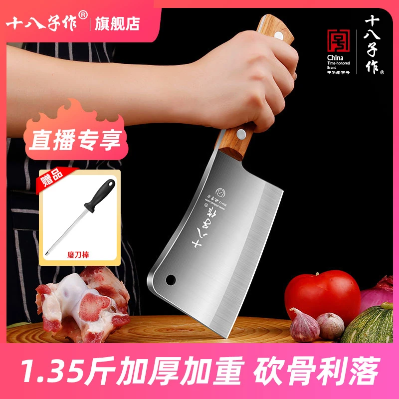 【1.35斤砍骨利落】十八子作砍骨刀家用斩骨刀剁骨刀砍牛羊大骨刀