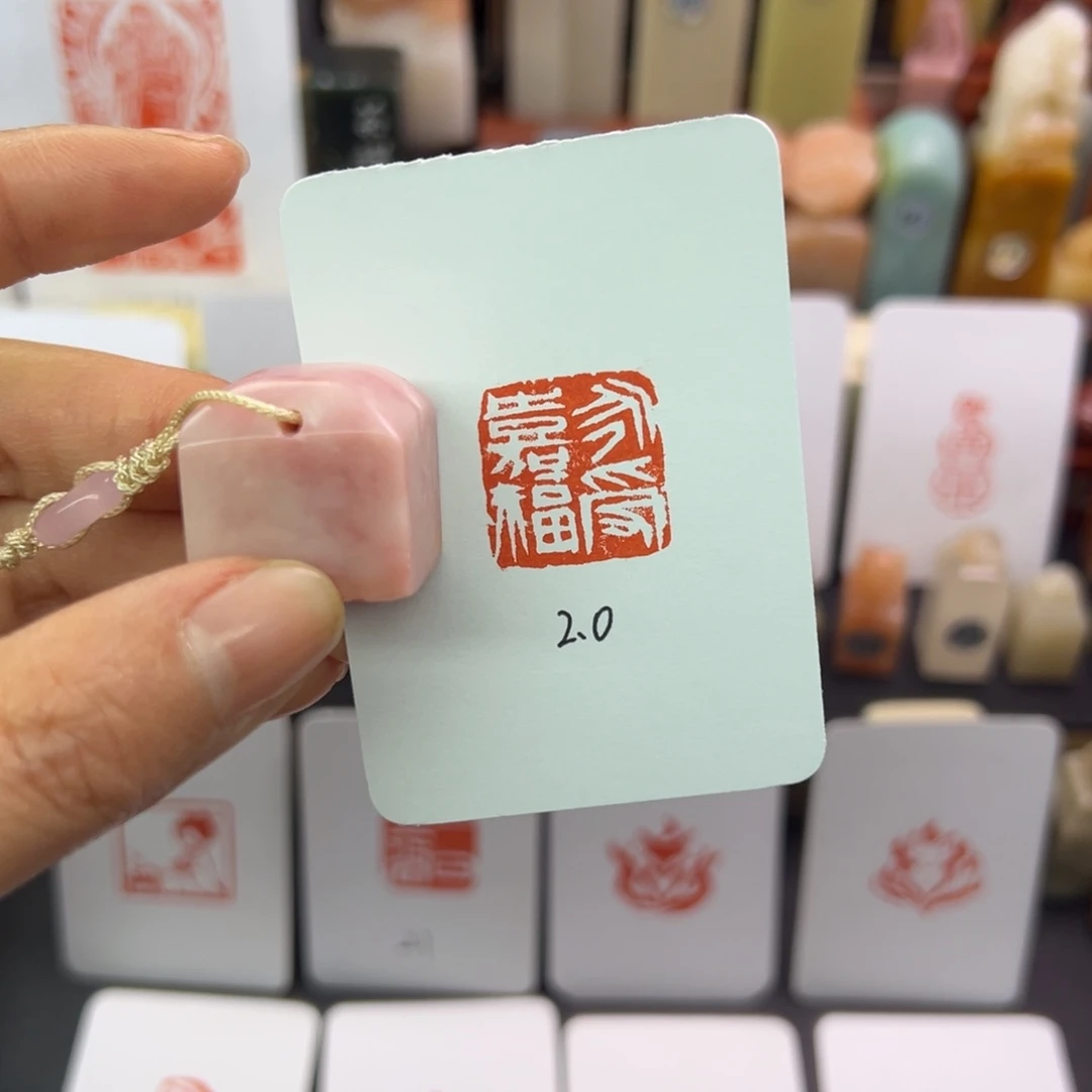 寿山石印石永受嘉福2.0