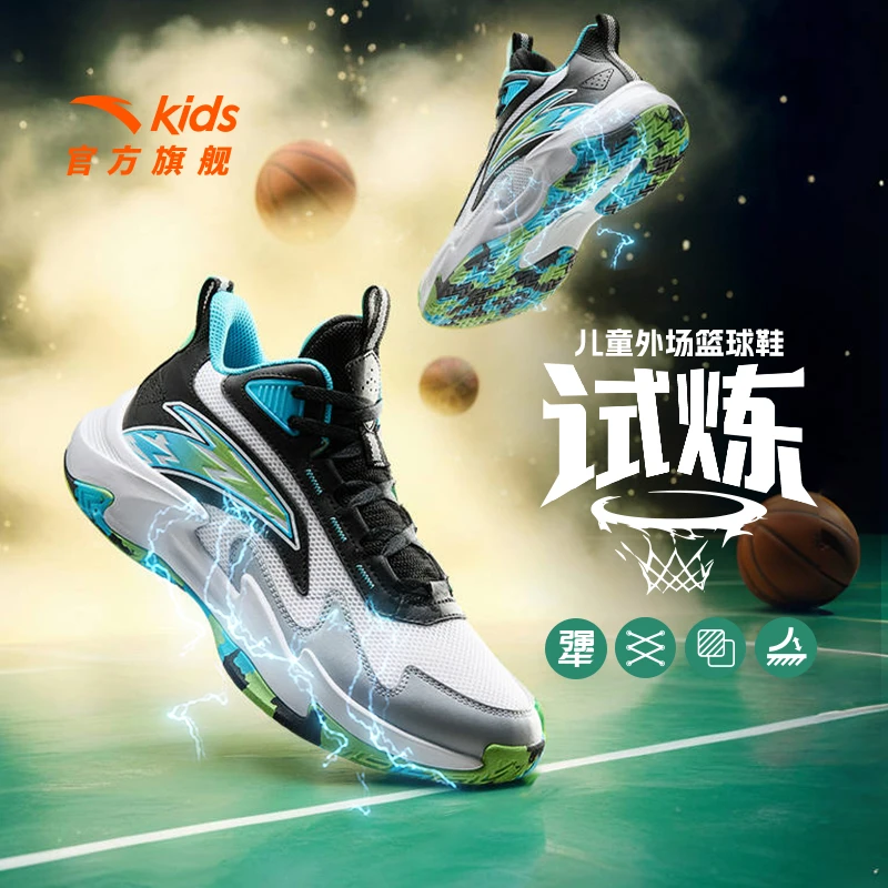 【试炼】安踏儿童专业夏季防滑青少年高帮篮球鞋运动鞋A12531102