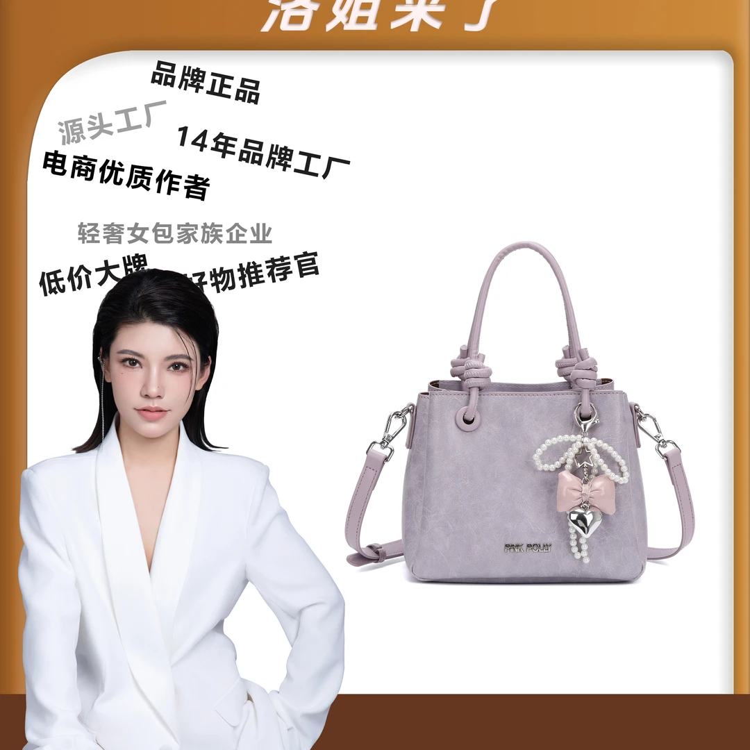 【紫】【洛洛限定】2025春款女士单肩斜跨包A255【赠挂饰】