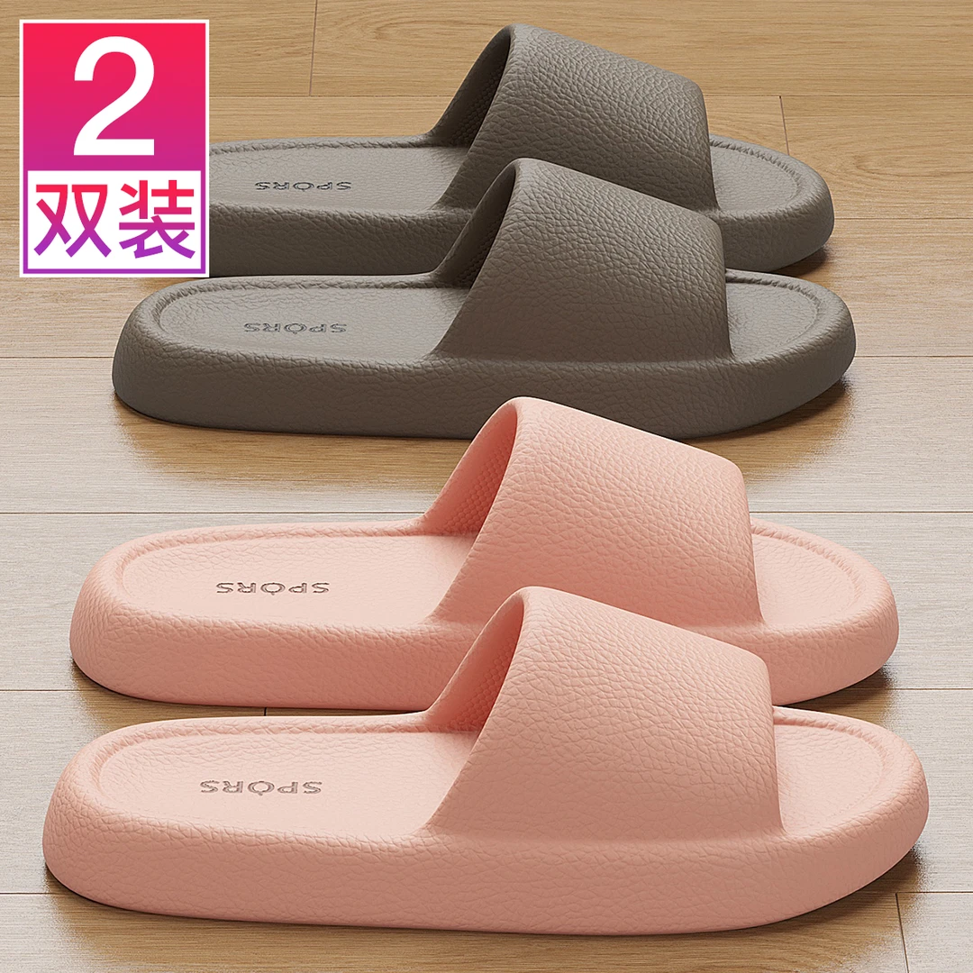 买一送一拖鞋女2025新款室内居家浴室防滑厚底踩屎感情侣外穿凉拖