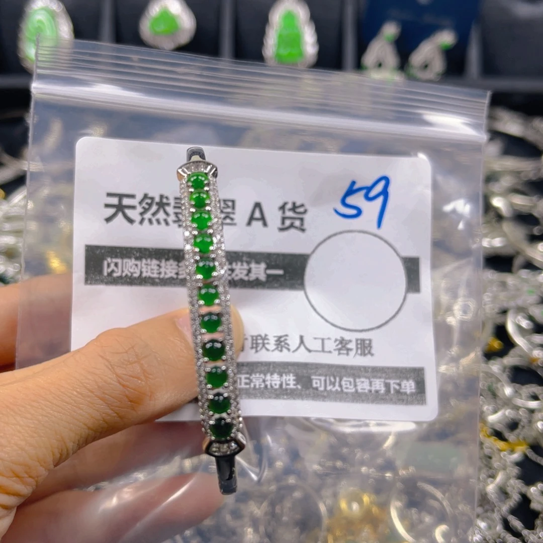 未镶嵌手链翡翠59