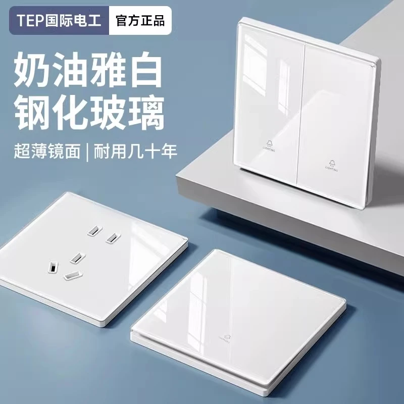 tep国际电工L52超薄单开双控钢化玻璃五孔插座面板一开双控家用插