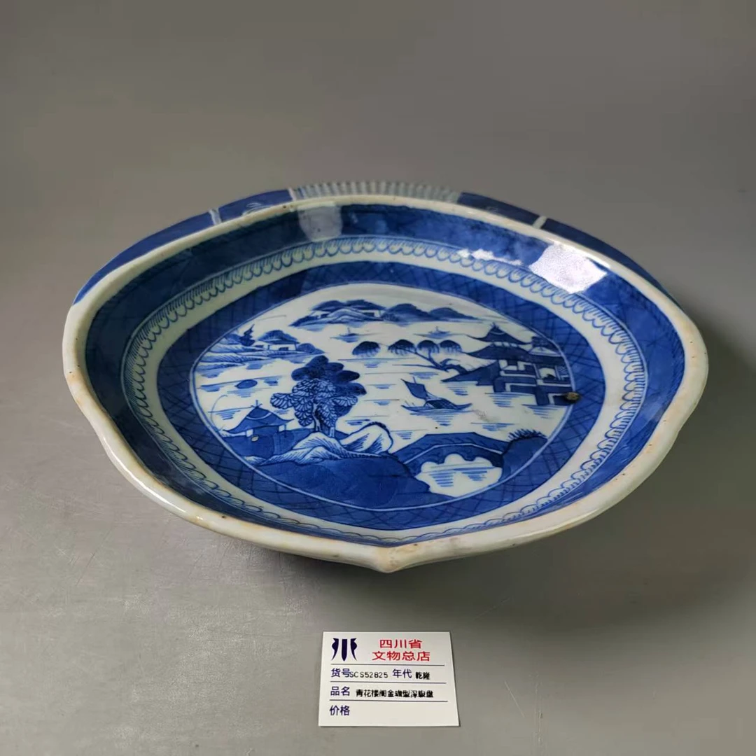 SCS52825乾隆青花楼阁金蟾型深腹盘