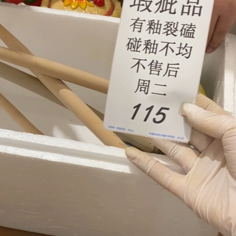【闪购商品】摆件脸*陶瓷摆件瑕疵特卖