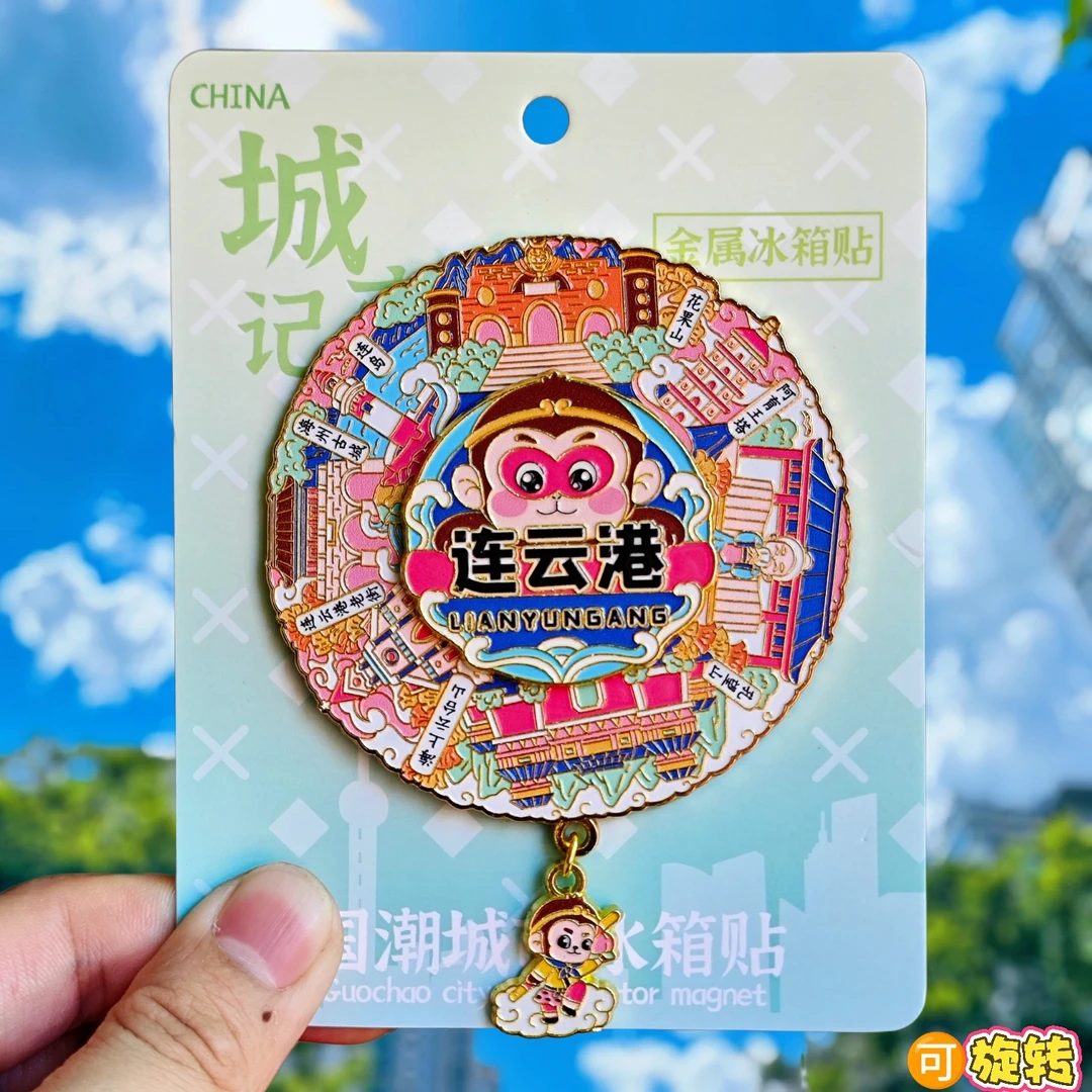 连云港旋转金属冰箱贴花果山灯塔七彩路钟楼文创纪念品收藏伴手礼