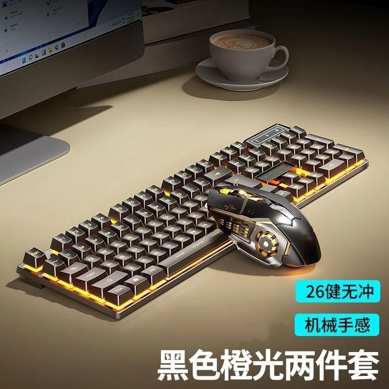 电竞办公有线键盘鼠标加长线静音台式游戏笔记本电脑机械手感通用