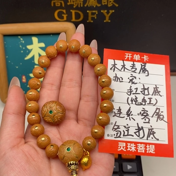 手串凤眼菩提方*生尼泊尔