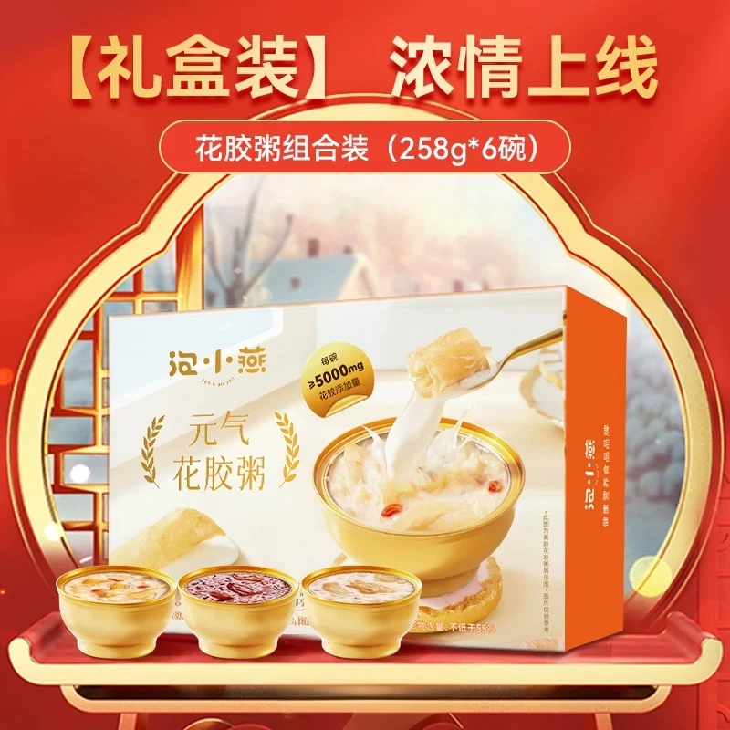 泡小燕 元气花胶粥1.55kg/盒和燕窝粥1.55kg/盒 效期至26.2.7以后