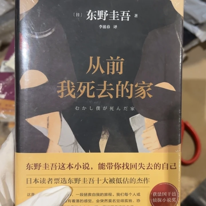 从前我死的家 闪购10