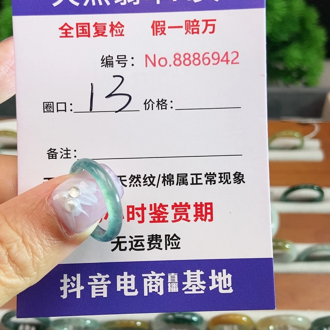 翡翠戒圈未镶嵌6942.......