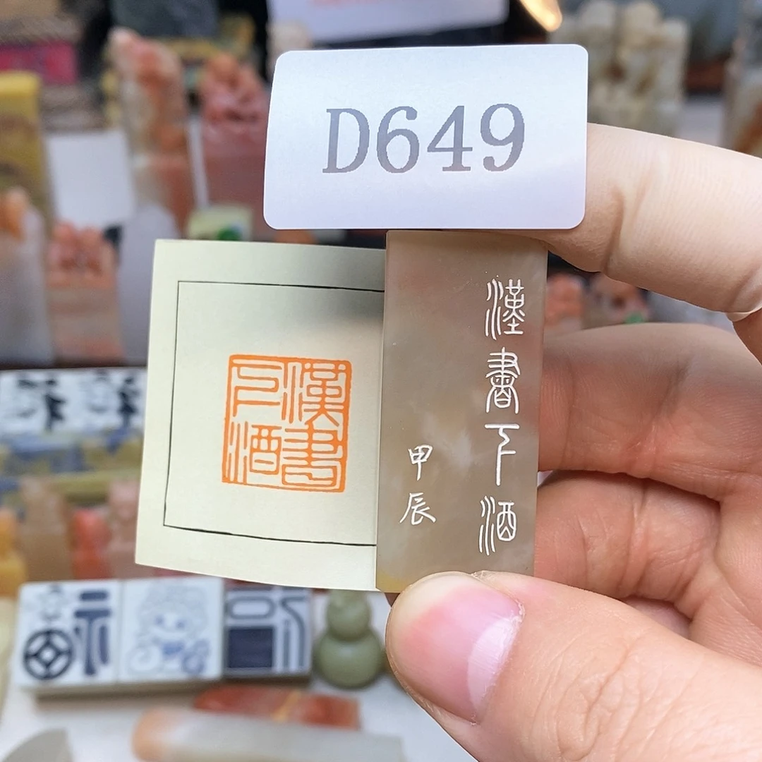 老挝石2x2 纯手工刻字闲章