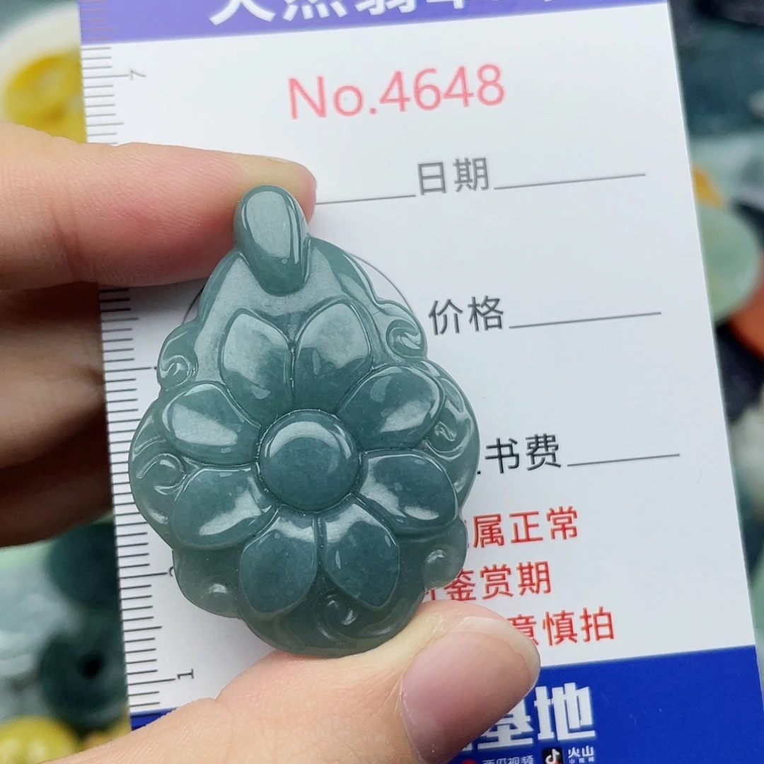 翡翠未镶嵌挂件4648