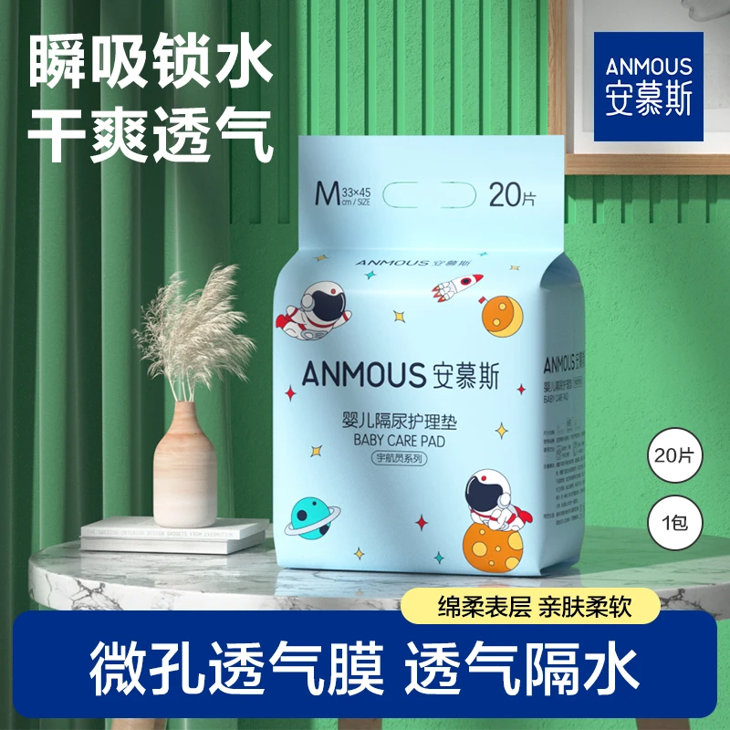 【热销157w+】安慕斯新生儿防水护理垫隔尿垫婴儿隔尿垫一次性