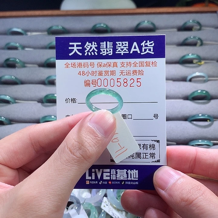 翡翠戒指未镶嵌翡翠