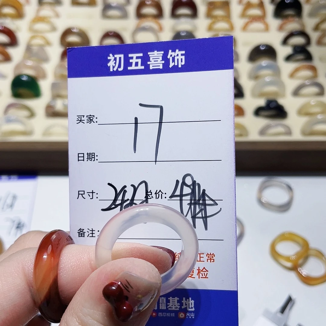 玛瑙/玉髓戒指未镶嵌是**吖
