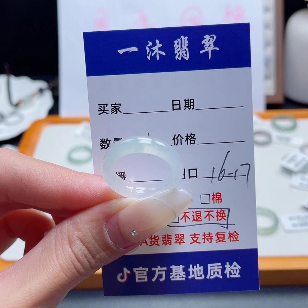 未镶嵌戒指翡翠买断