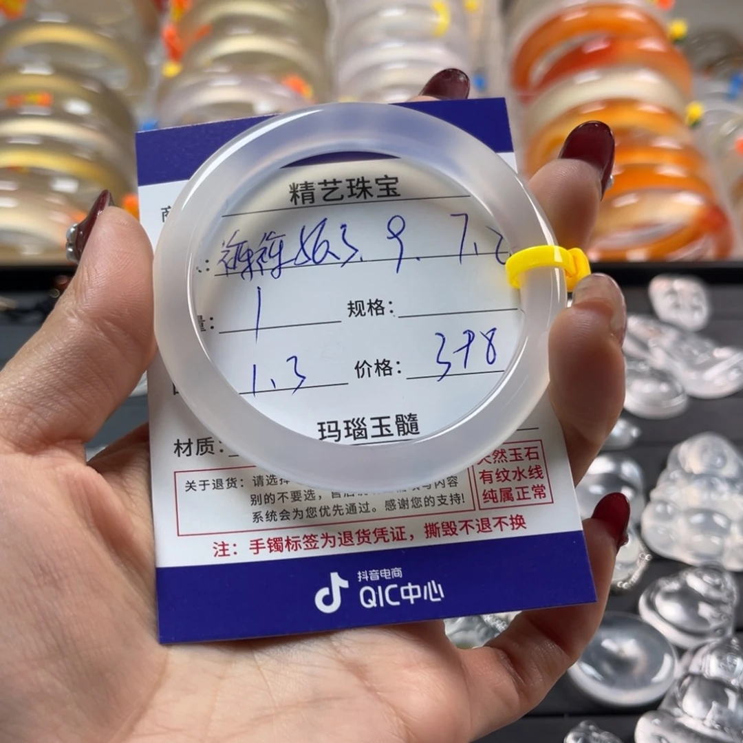 玛瑙/玉髓手镯未镶嵌